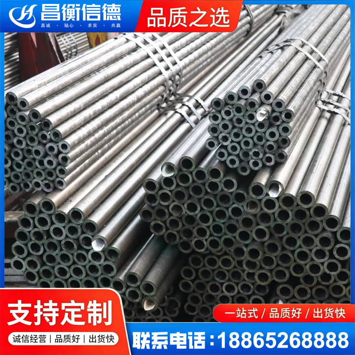 额尔古纳光亮精密钢管